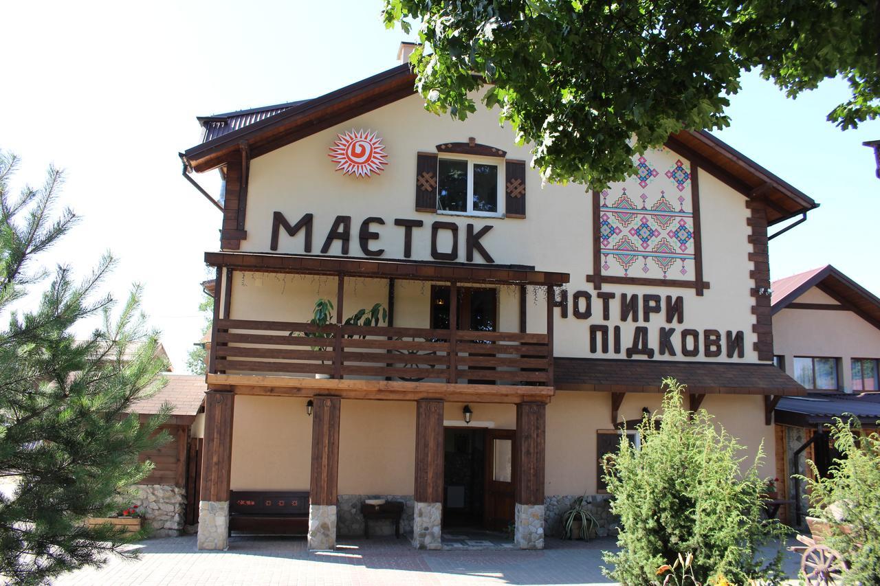 Maetok 4 Pidkovy Motel Podbereztsy Exterior photo
